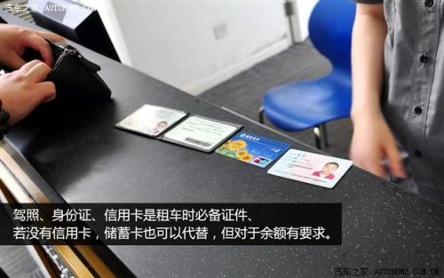 去神州租车有什么注意事项的？