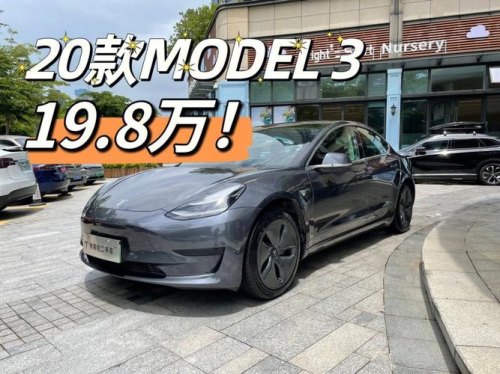 21款model3续航多少公里? 21款model3续航多少公里?