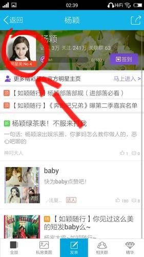 唯粉可以关注别的明星吗