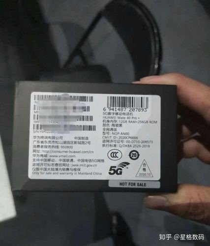 华为手机包装盒上有序列号吗