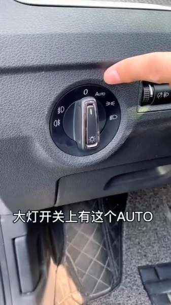 auto客车上的什么意思？