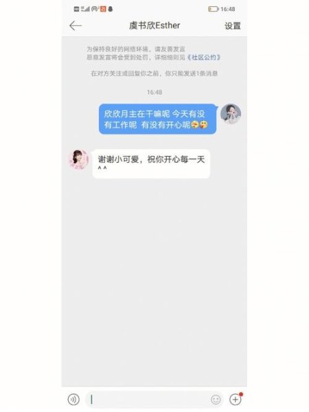 明星的自动回复突然不回复了