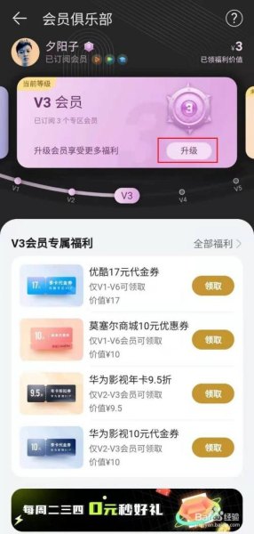 我的华为和会员中心的区别