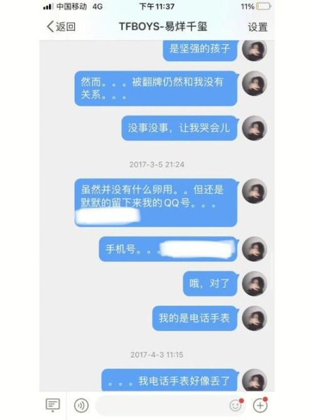 给明星发私信很不礼貌吗