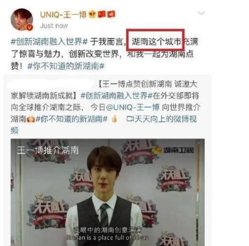 王一博被嘲是文盲怎么回事 王一博被嘲是文盲怎么回事