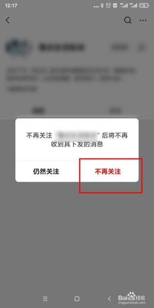 取消关注后再关注有提醒吗 取消关注后再关注有提醒吗