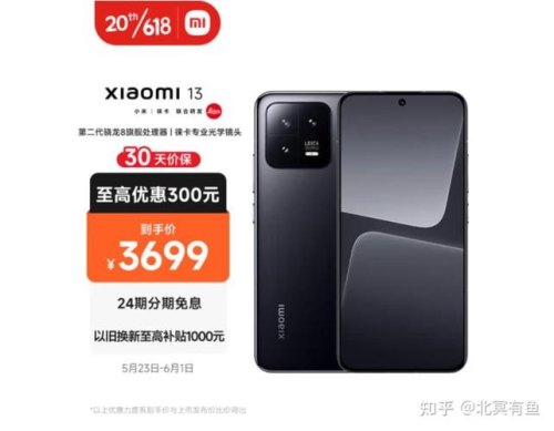 小米14pro上市时间及价格