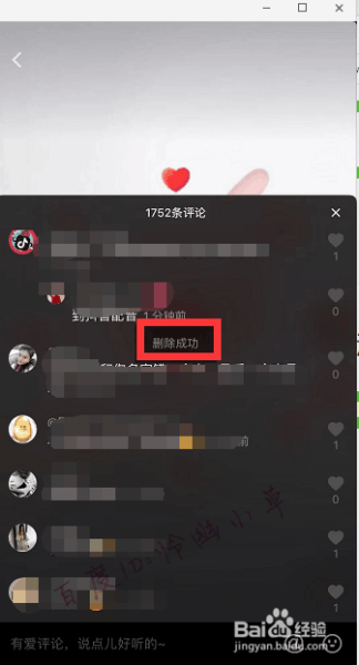 如何买黑粉来评论别人抖音