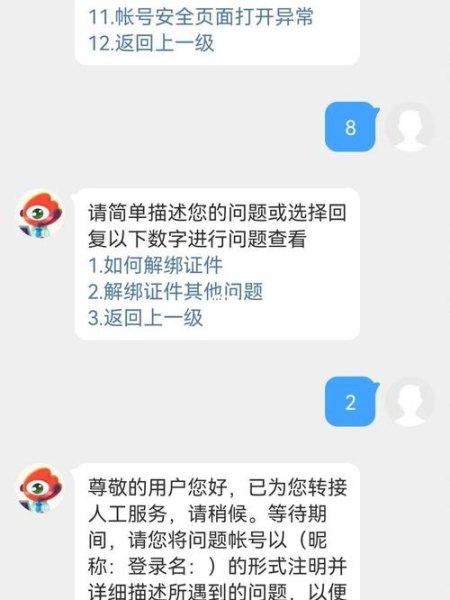 微博异常粉丝对微博有何影响 微博异常粉丝对微博有何影响