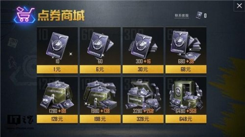 和平精英氪金第一名是谁 和平精英氪金第一名是谁