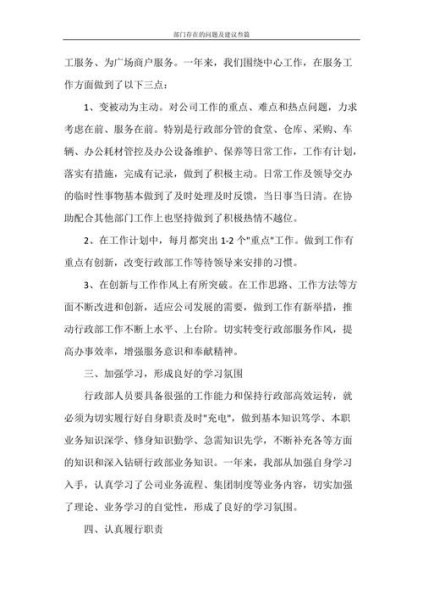 部门与部门之间存在的问题