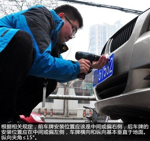 怎么换车牌号？