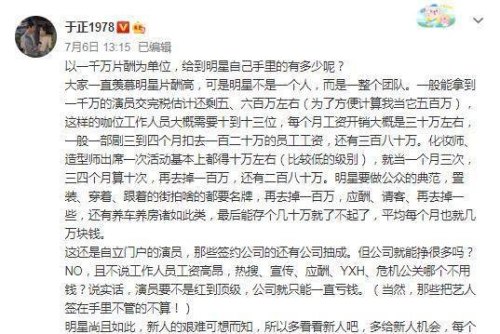 一个明星要养多少工作人员