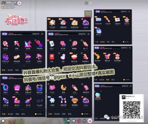 抖音最贵的礼物前10名