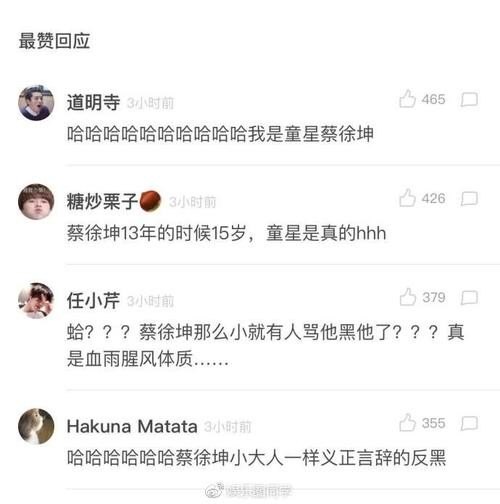 蔡徐坤做了什么大家都黑他