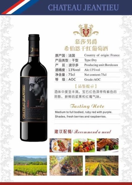 男爵干红葡萄酒。多少钱一瓶？