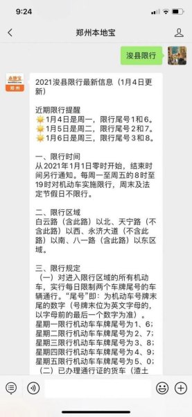 天津早晚高峰处罚是一天罚一次吗？