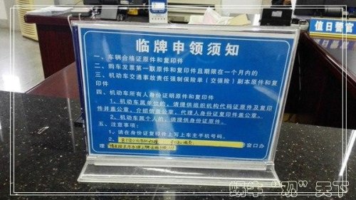 临牌可以去车管所办吗？