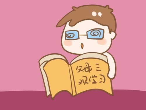 三观形成的关键时期是什么 三观形成的关键时期是什么