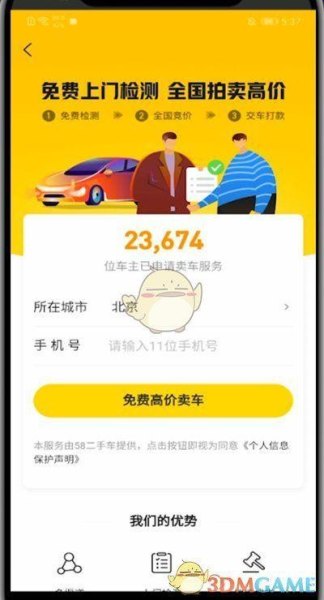 懂车帝怎么没有中通客车? 懂车帝怎么没有中通客车?