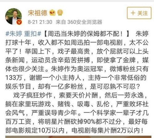 明星们是怎么挺过谩骂的 明星们是怎么挺过谩骂的