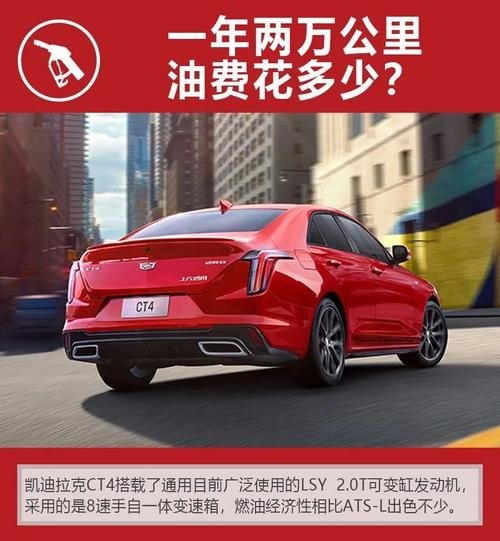 凯迪拉克ct4多少公里首保？