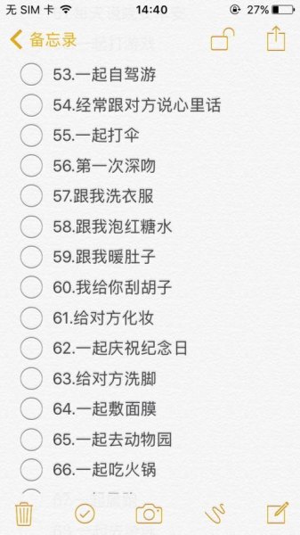 异地恋必做100件浪漫事情 异地恋必做100件浪漫事情