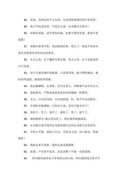 非主流文案朋友圈尴尬段子 非主流文案朋友圈尴尬段子