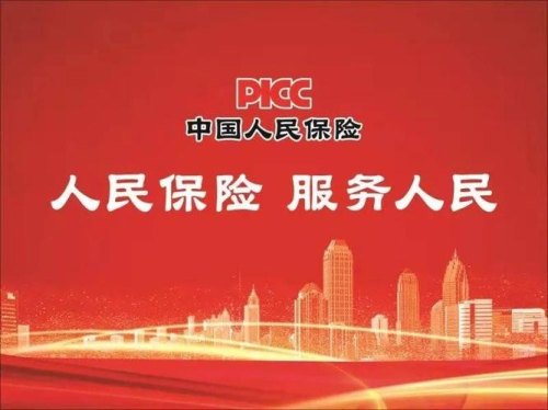 有人说中华财险比人保、平安要便宜,这是为什么? 有人说中华财险比人保、平安要便宜,这是为什么?