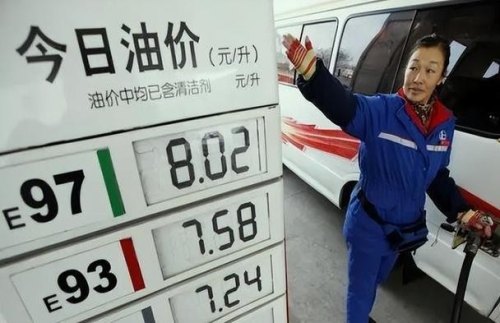 95号汽油还会调价吗? 95号汽油还会调价吗?