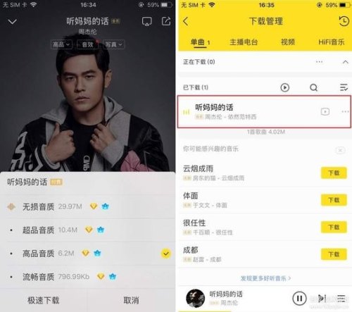 怎样听歌不用vip就能听? 怎样听歌不用vip就能听?