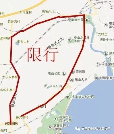 秦皇岛对外地旅游车辆限行? 秦皇岛对外地旅游车辆限行?