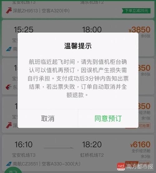 手机值机了还需要提前45分钟？