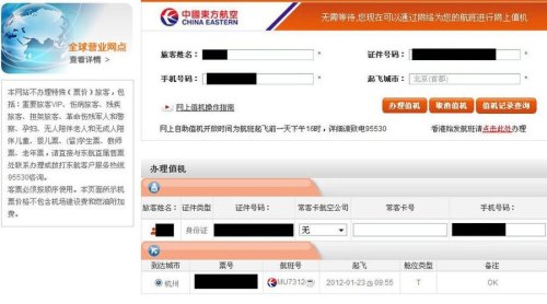 网上买的飞机票需要网上值机吗？