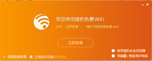 猎豹免费wifi好用么？