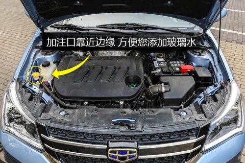 吉利汽车玻璃水往哪里加注? 吉利汽车玻璃水往哪里加注?