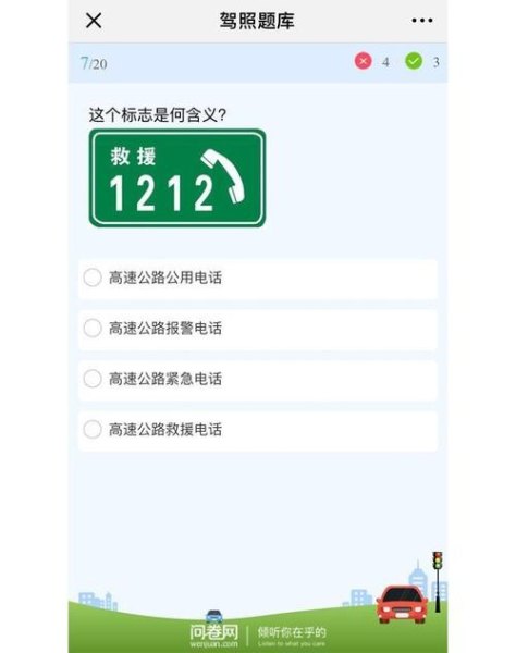 考驾驶证科目一全部答题的技巧? 考驾驶证科目一全部答题的技巧?