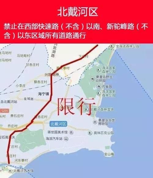 2023年8月北戴河外地车限号吗? 2023年8月北戴河外地车限号吗?