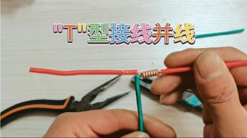 四股线并线方法? 四股线并线方法?