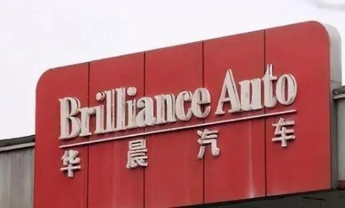 华晨属于是央企吗？