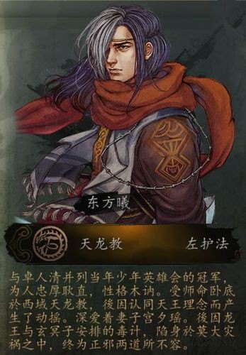 剑起风云伏生墓人物介绍？