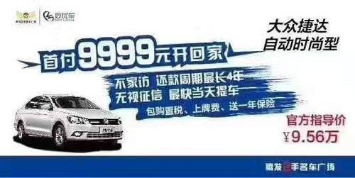 妙优车以租代购的模式靠谱吗？