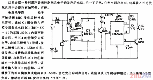 电子狗的工作原理？