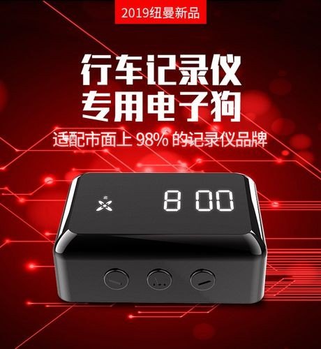 北斗电子狗怎么用？