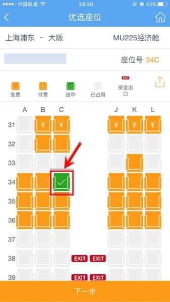 值机跟在线选座是一回事吗？