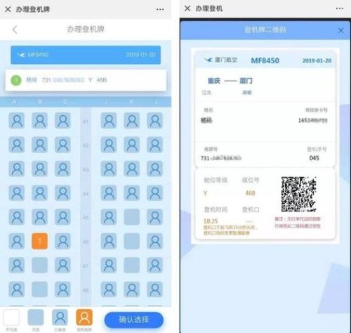 手机上能值机吗？