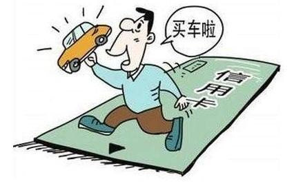 一个月3000-5000不固定，平均下来4000多点，能买车吗？