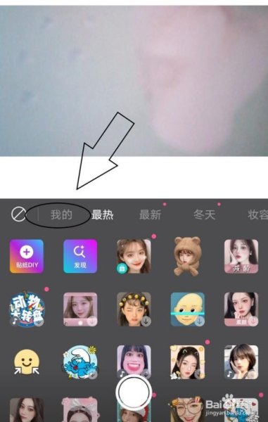 手机图片如何去除贴纸? 手机图片如何去除贴纸?