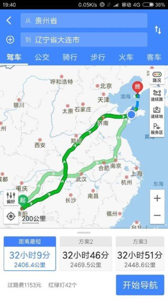 大连到厦门怎么走便宜？