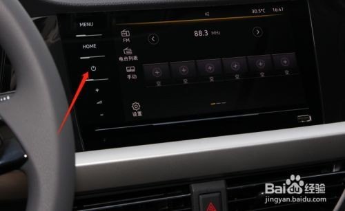 大众朗逸领先版怎么和手机互联？